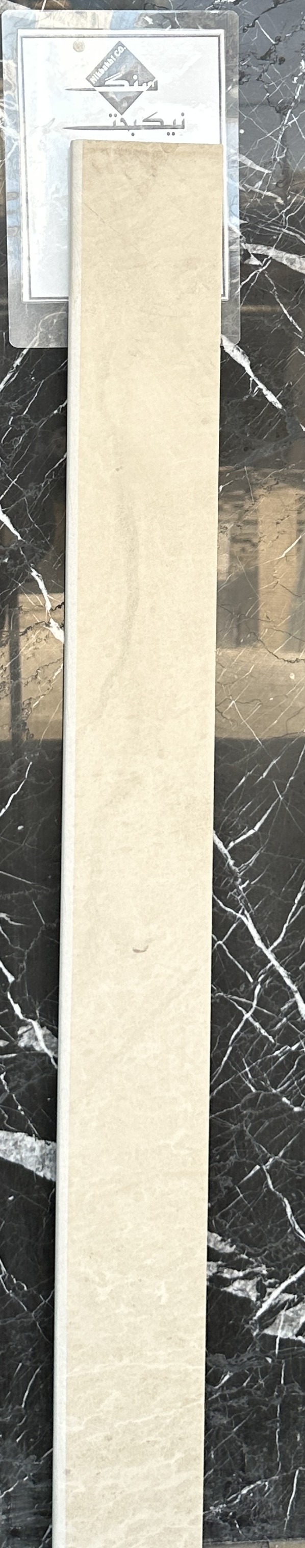 سنگ آستانه ( سنگ پادری)گوهره