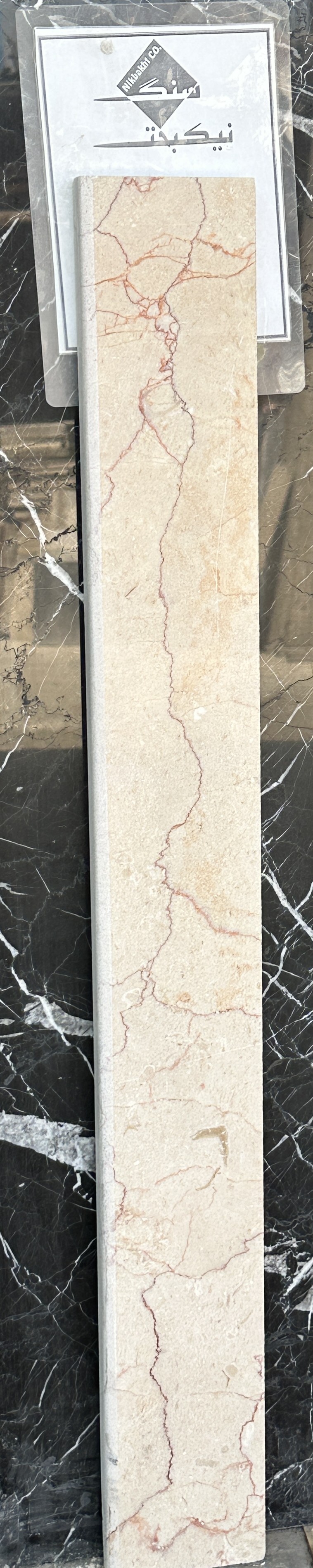 سنگ آستانه ( سنگ پادری) سلسالی