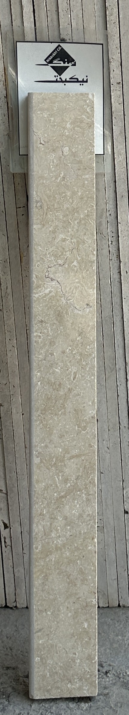 سنگ آستانه ( سنگ پادری) آباده